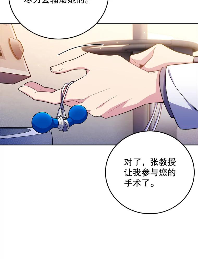 《升级医生崔基石》60.压力满满 第35页