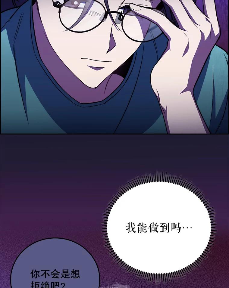 《升级医生崔基石》60.压力满满 第83页