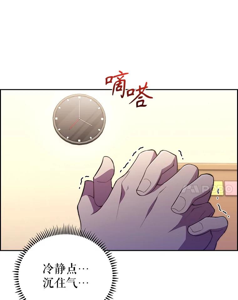 《升级医生崔基石》60.压力满满 第87页