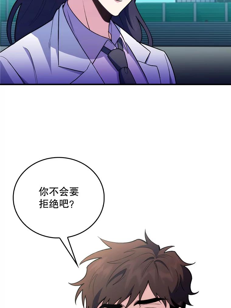 《升级医生崔基石》60.压力满满 第5页