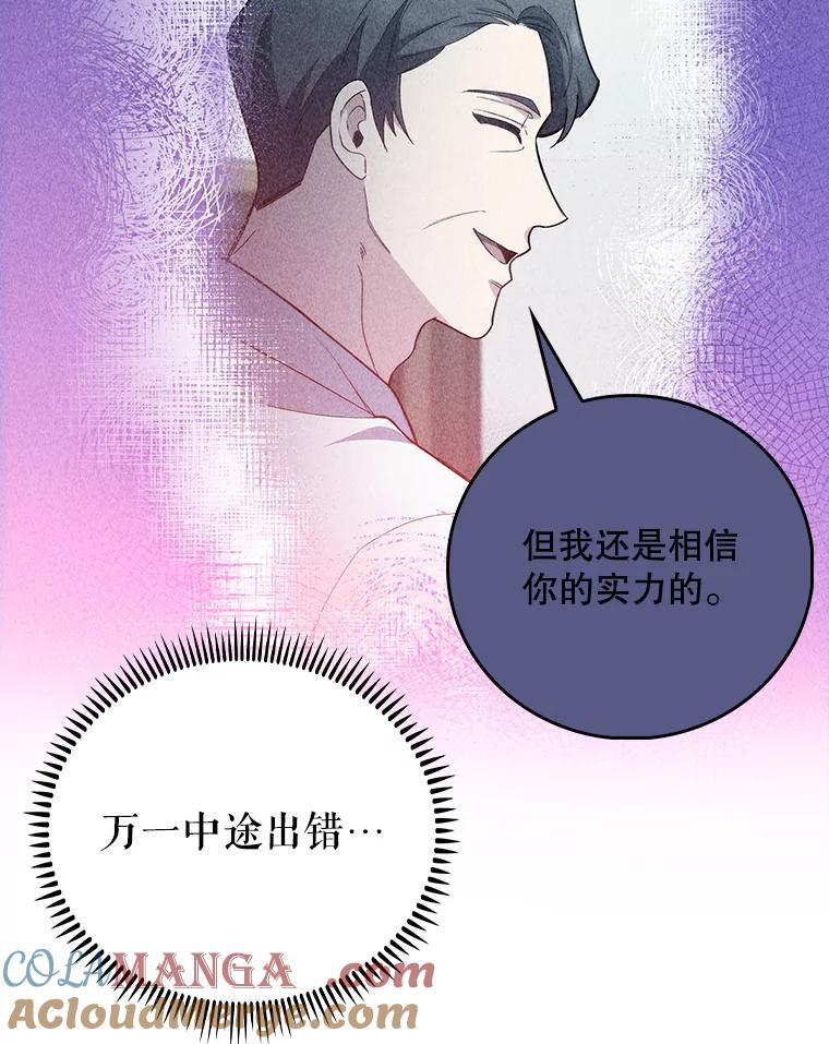 《升级医生崔基石》60.压力满满 第85页
