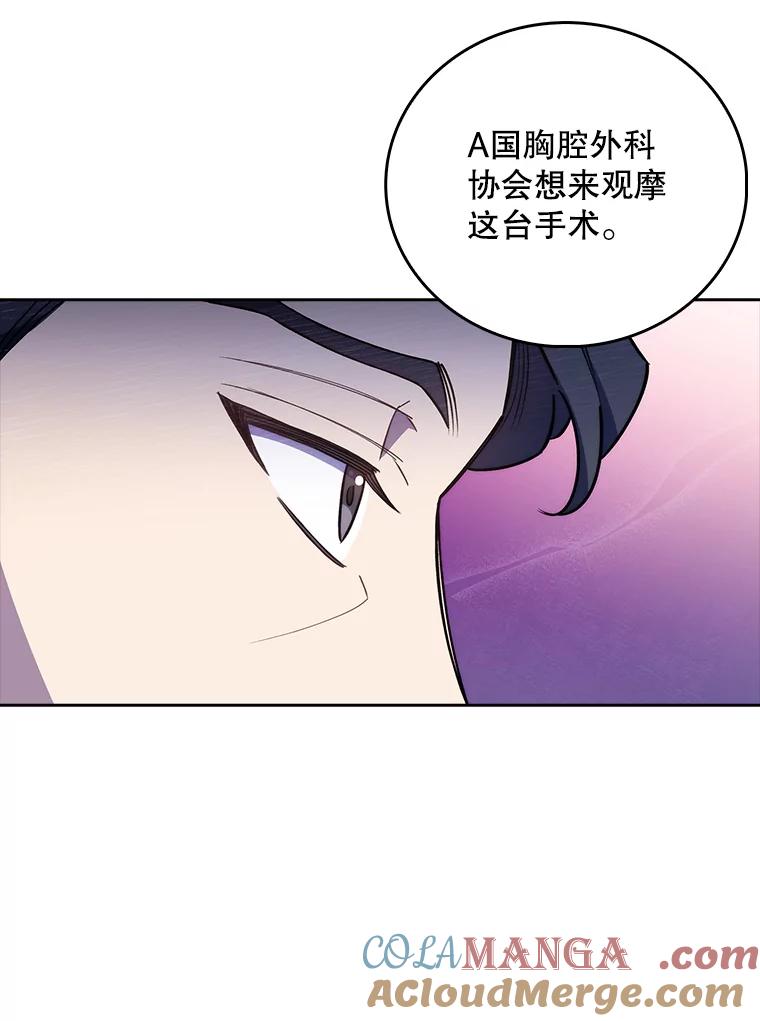 《升级医生崔基石》60.压力满满 第22页