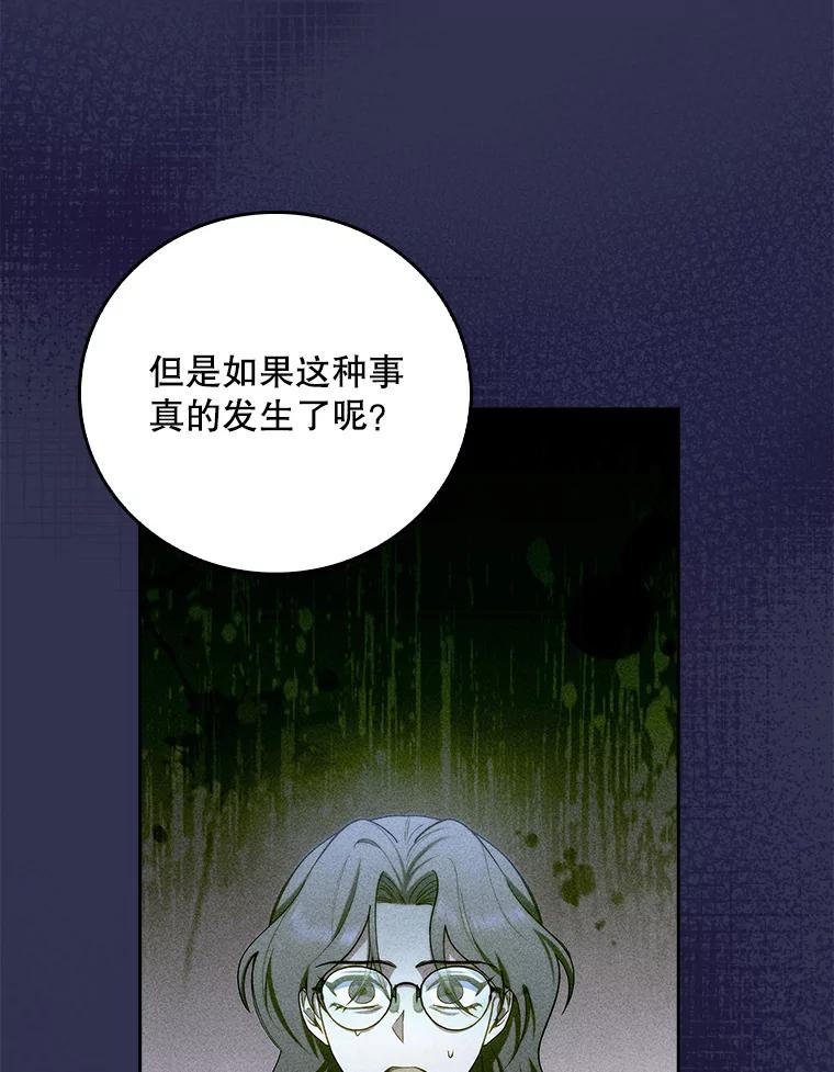 《升级医生崔基石》60.压力满满 第65页