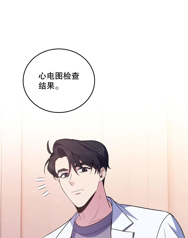 《升级医生崔基石》60.压力满满 第42页