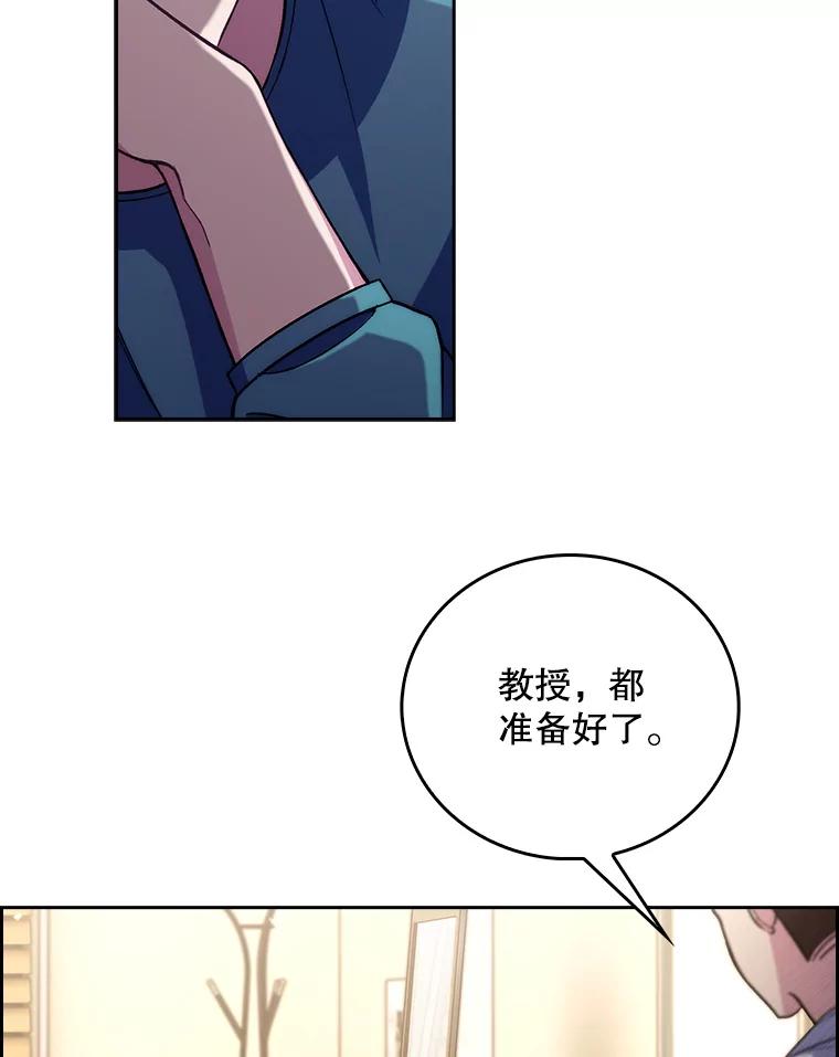 《升级医生崔基石》60.压力满满 第90页