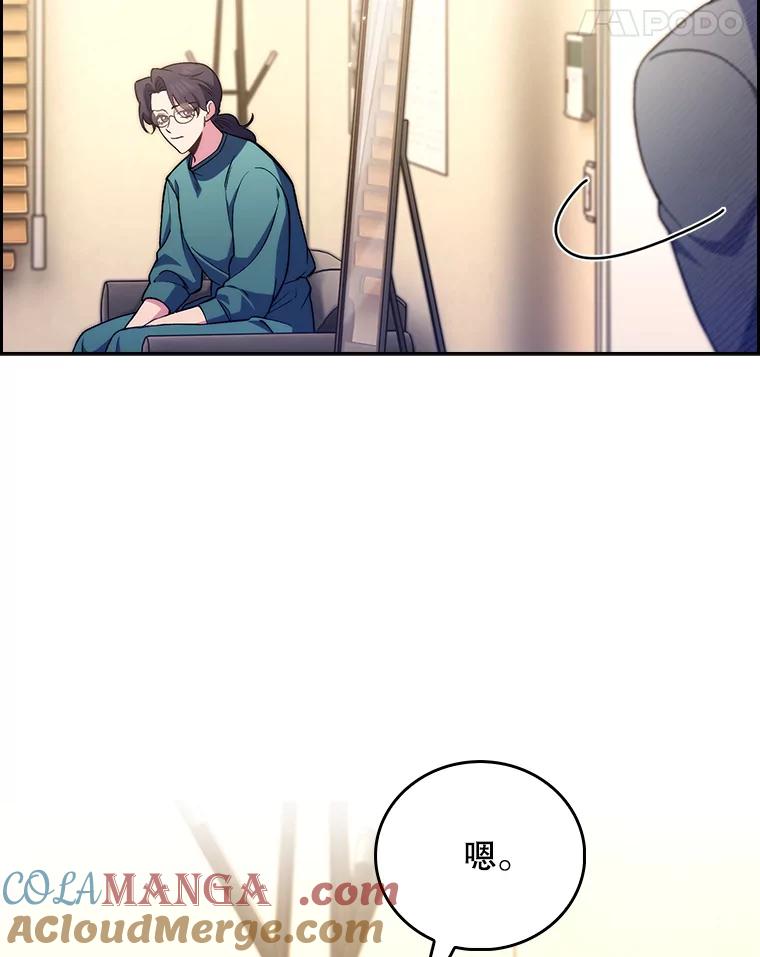 《升级医生崔基石》60.压力满满 第91页