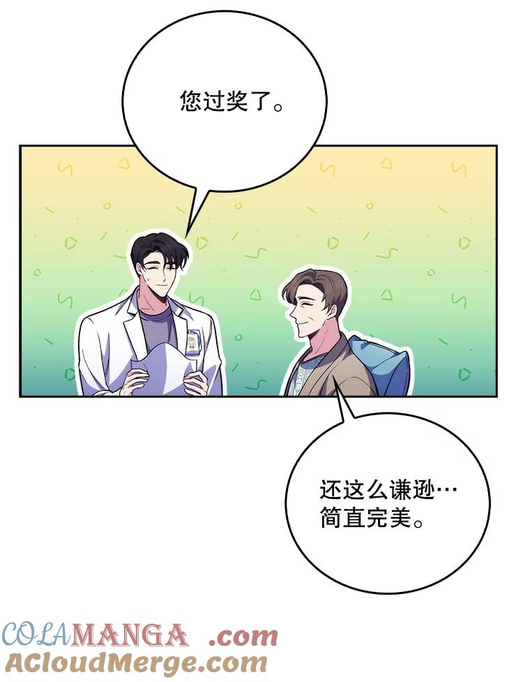 《升级医生崔基石》60.压力满满 第58页