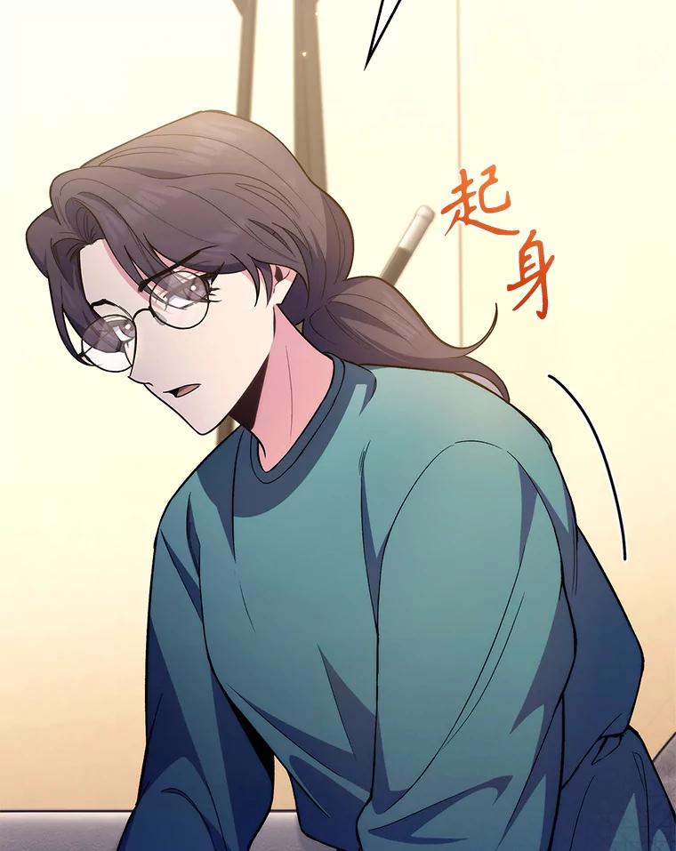 《升级医生崔基石》60.压力满满 第92页