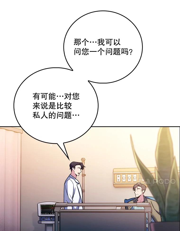 《升级医生崔基石》60.压力满满 第60页