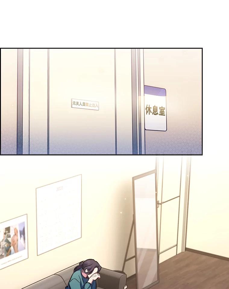 《升级医生崔基石》60.压力满满 第81页
