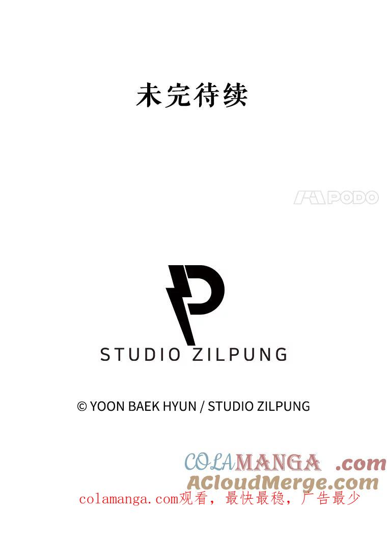 《升级医生崔基石》60.压力满满 第94页