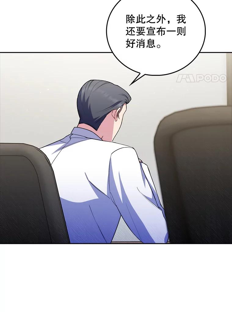 《升级医生崔基石》60.压力满满 第21页