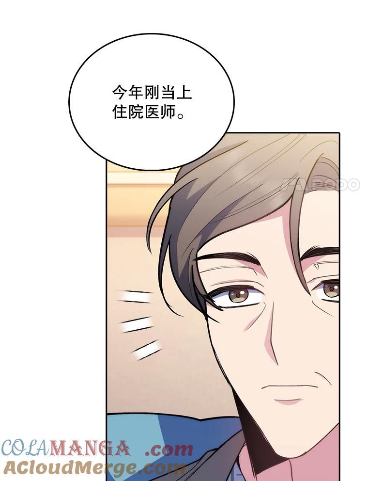 《升级医生崔基石》60.压力满满 第37页