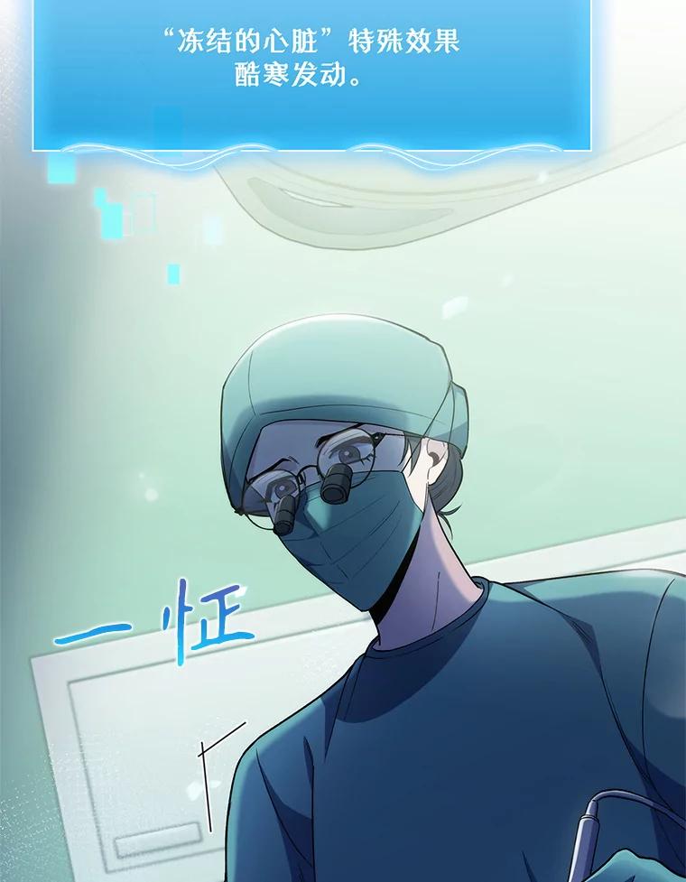 《升级医生崔基石》61.顺利完成 第30页