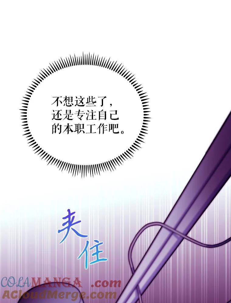 《升级医生崔基石》61.顺利完成 第40页