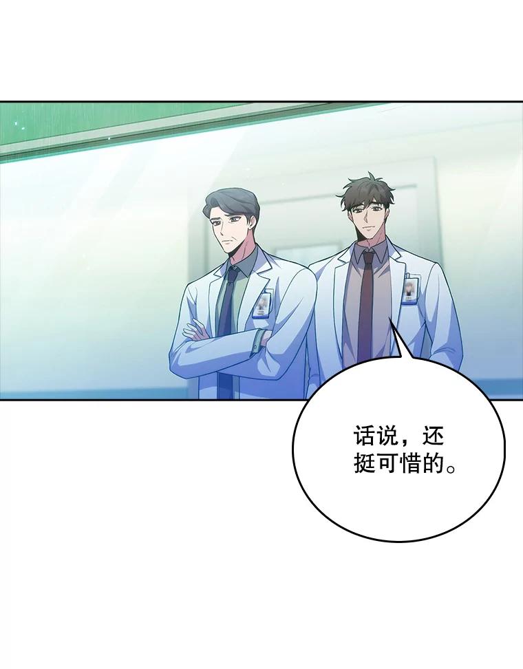 《升级医生崔基石》61.顺利完成 第6页