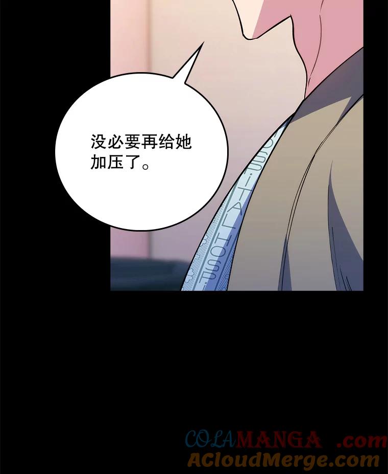 《升级医生崔基石》61.顺利完成 第16页