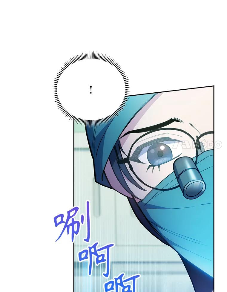 《升级医生崔基石》61.顺利完成 第32页