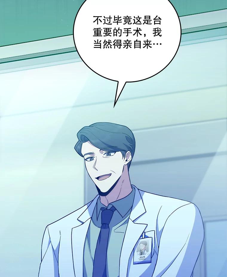 《升级医生崔基石》61.顺利完成 第18页