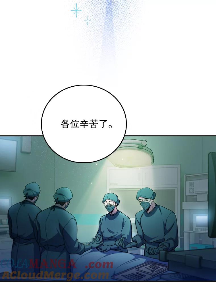 《升级医生崔基石》61.顺利完成 第46页