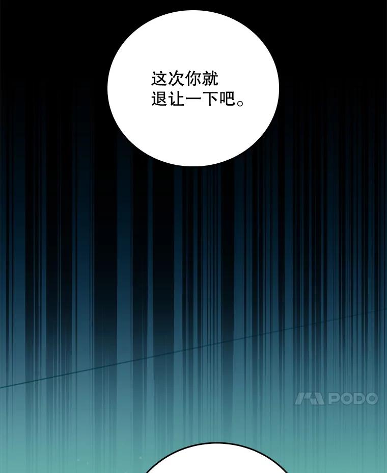 《升级医生崔基石》61.顺利完成 第17页