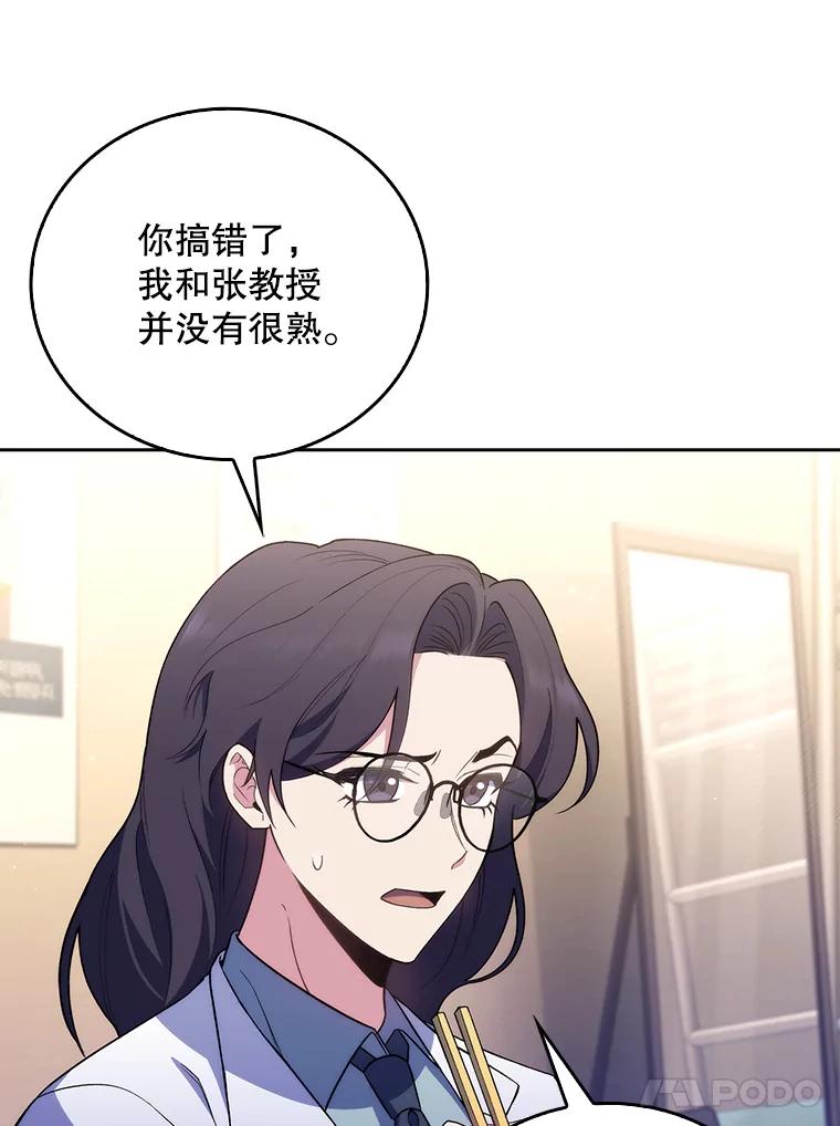 《升级医生崔基石》61.顺利完成 第78页