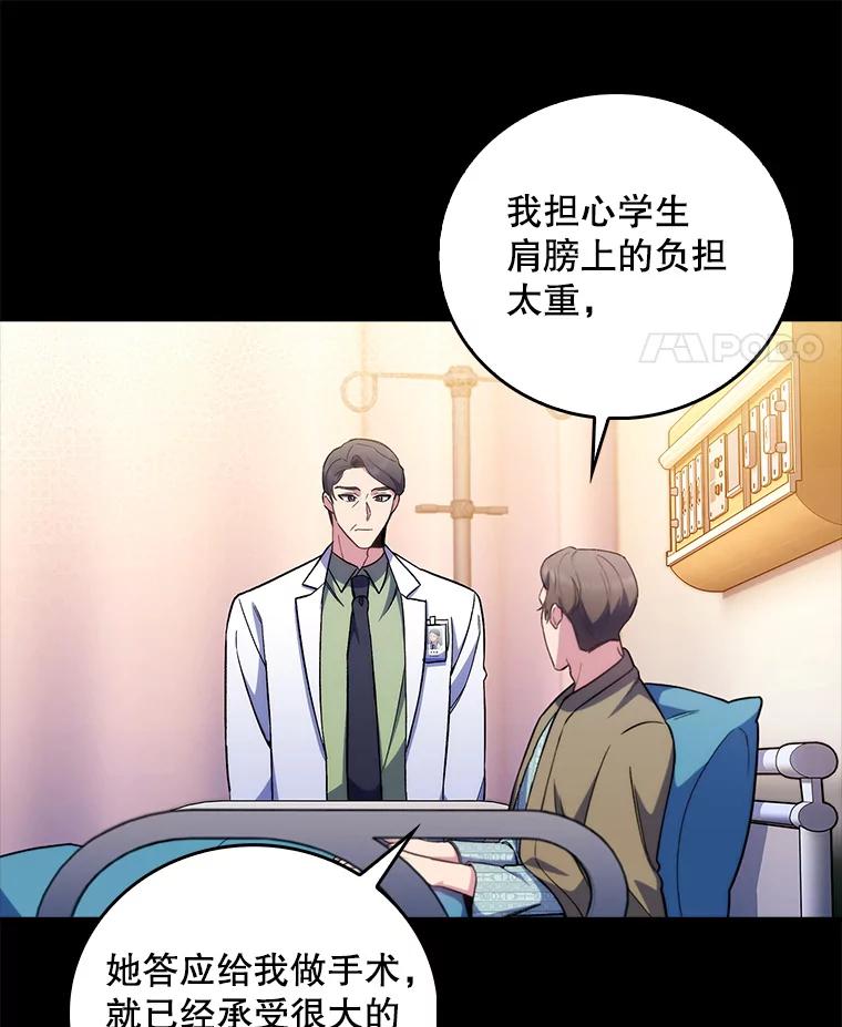 《升级医生崔基石》61.顺利完成 第14页