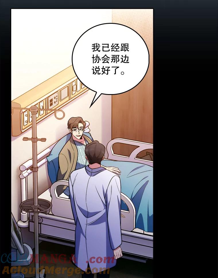 《升级医生崔基石》61.顺利完成 第10页