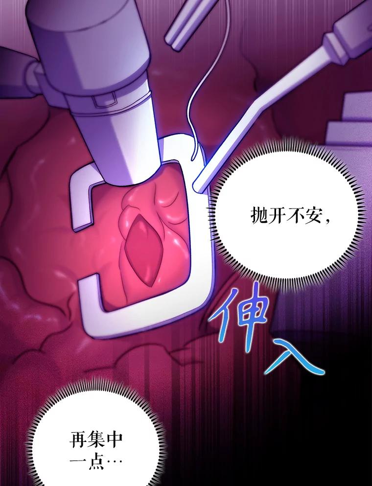 《升级医生崔基石》61.顺利完成 第41页