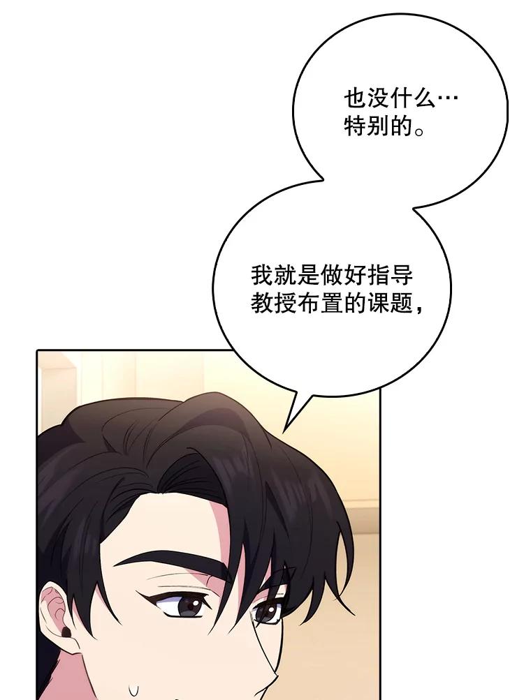 《升级医生崔基石》61.顺利完成 第62页