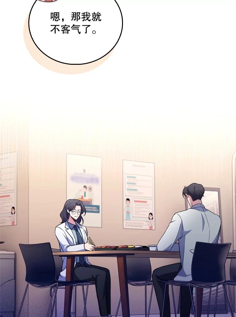 《升级医生崔基石》61.顺利完成 第69页