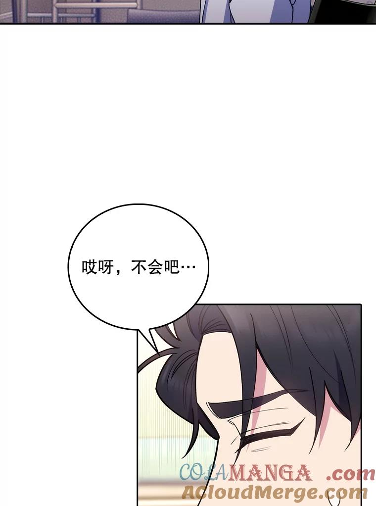 《升级医生崔基石》61.顺利完成 第88页