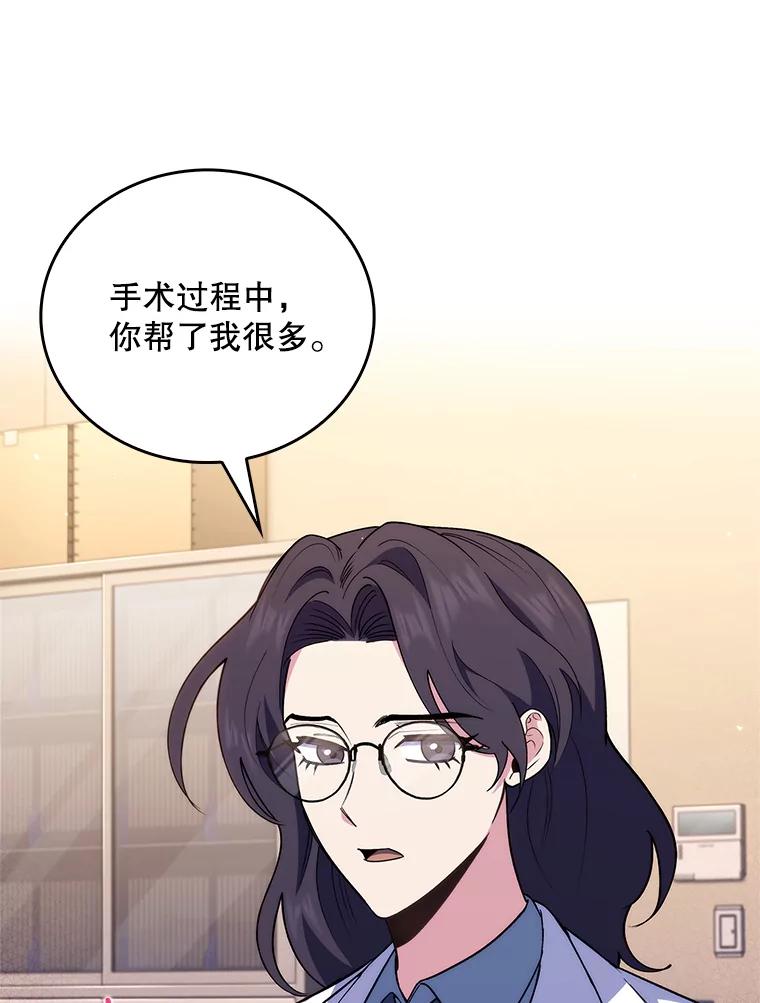 《升级医生崔基石》61.顺利完成 第59页