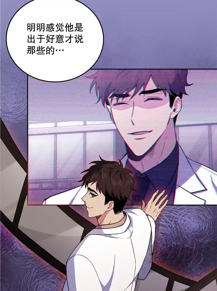 《升级医生崔基石》61.顺利完成 第75页