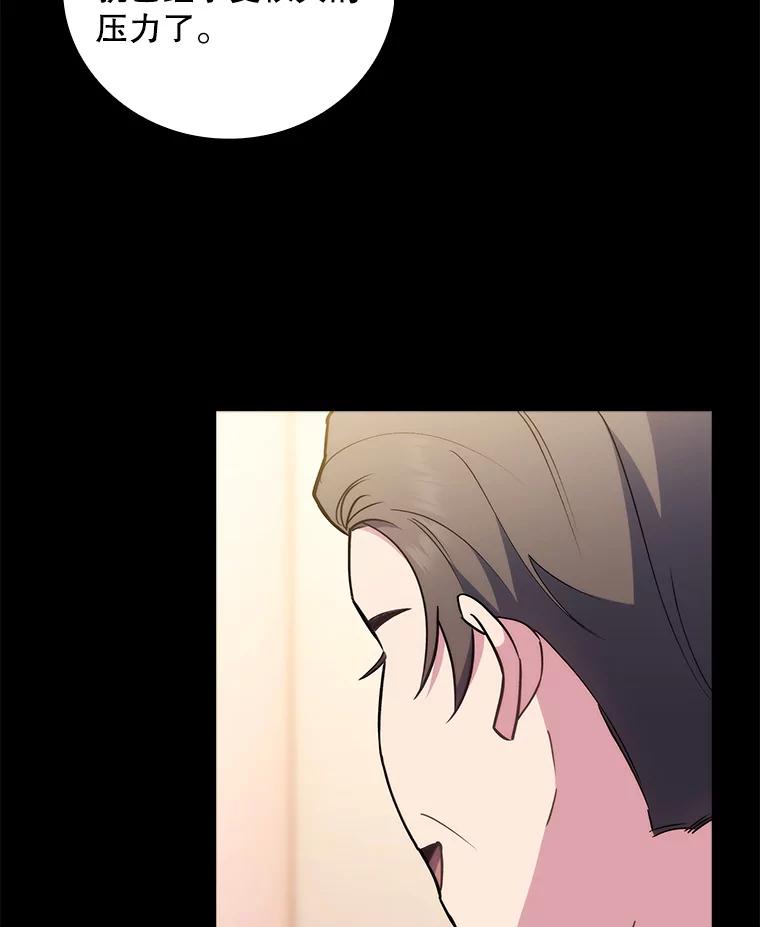 《升级医生崔基石》61.顺利完成 第15页
