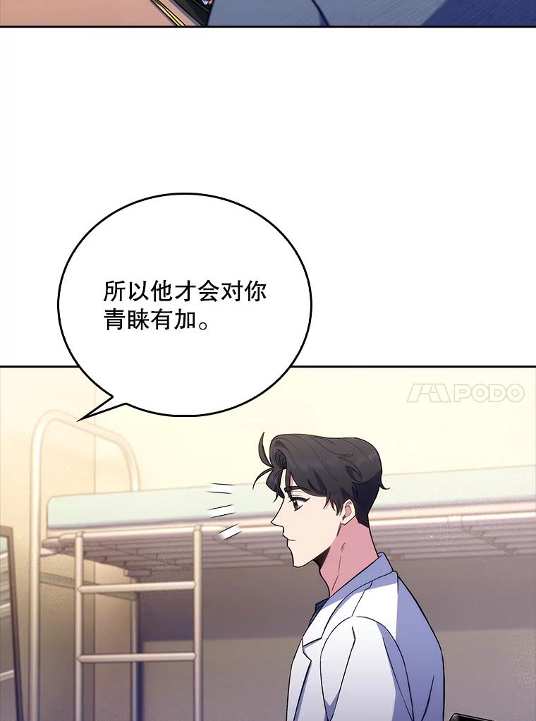 《升级医生崔基石》61.顺利完成 第87页