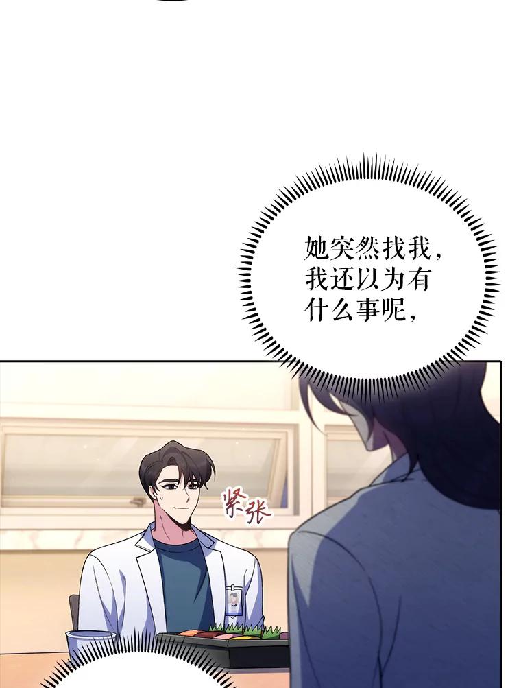 《升级医生崔基石》61.顺利完成 第56页