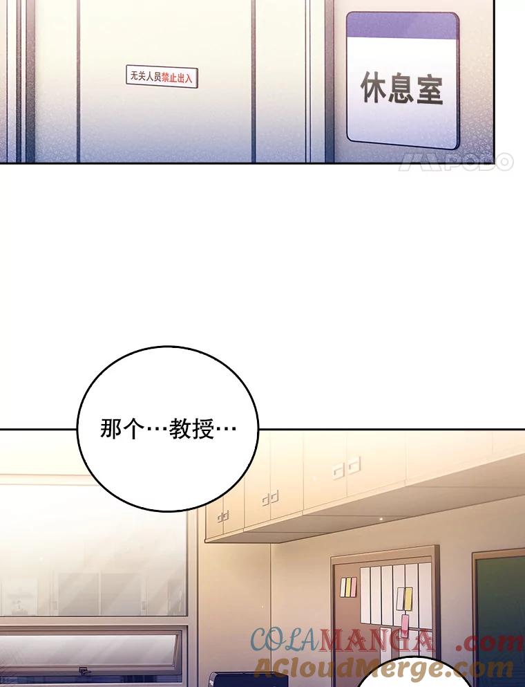 《升级医生崔基石》61.顺利完成 第52页