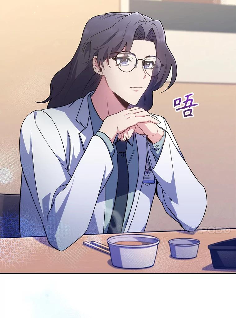 《升级医生崔基石》61.顺利完成 第90页