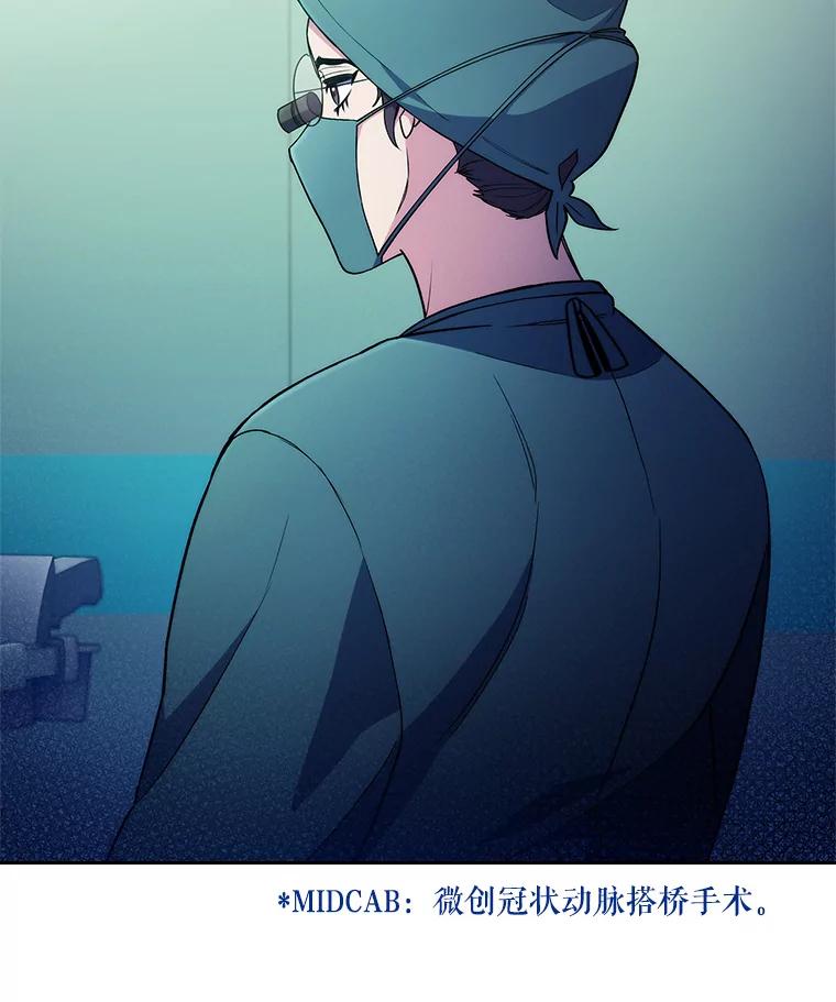 《升级医生崔基石》61.顺利完成 第23页