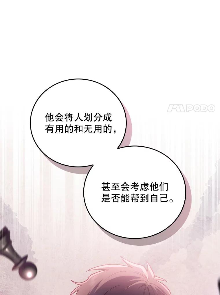 《升级医生崔基石》61.顺利完成 第84页