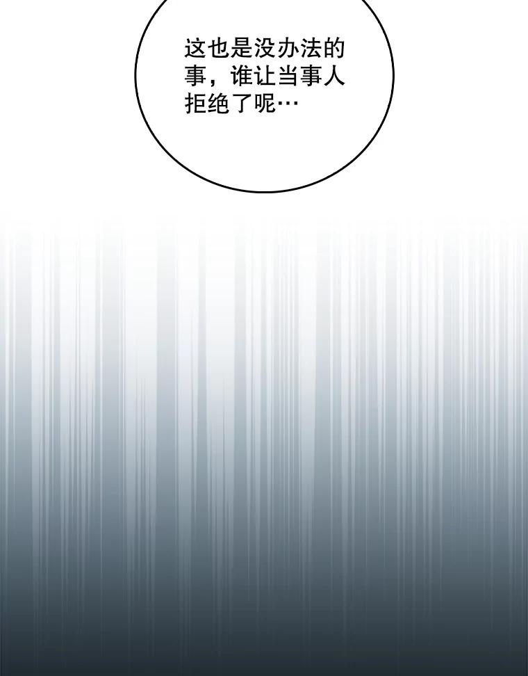 《升级医生崔基石》61.顺利完成 第9页