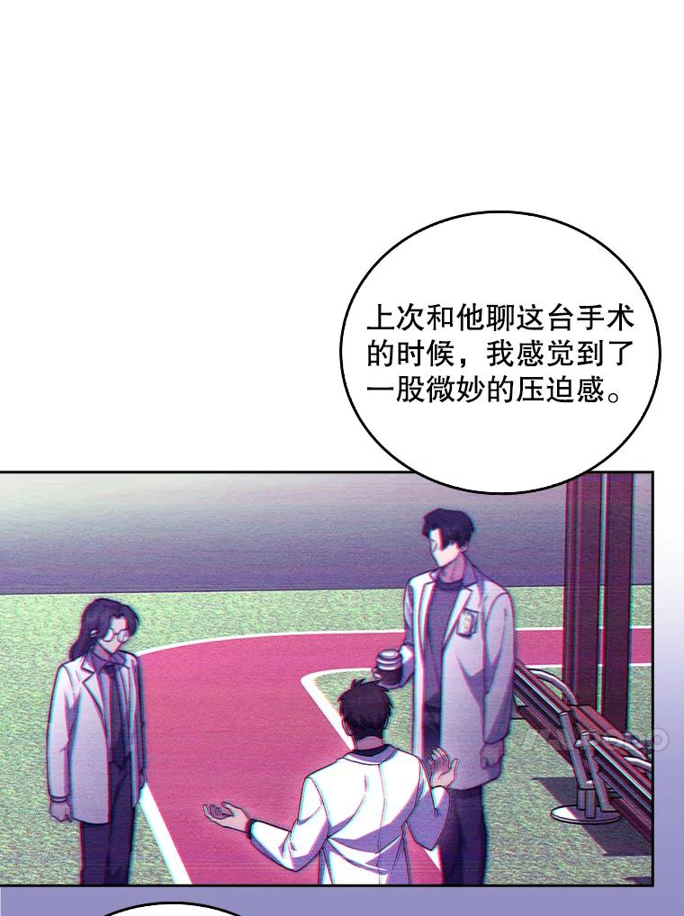 《升级医生崔基石》61.顺利完成 第74页