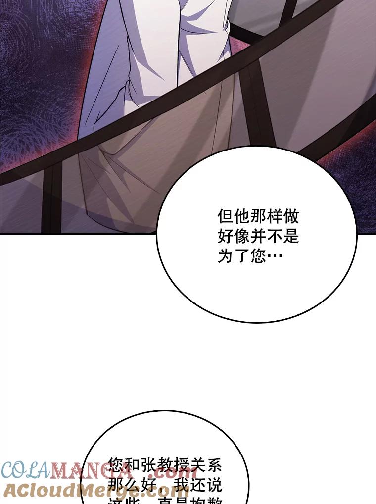 《升级医生崔基石》61.顺利完成 第76页