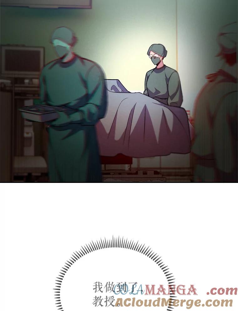 《升级医生崔基石》61.顺利完成 第49页