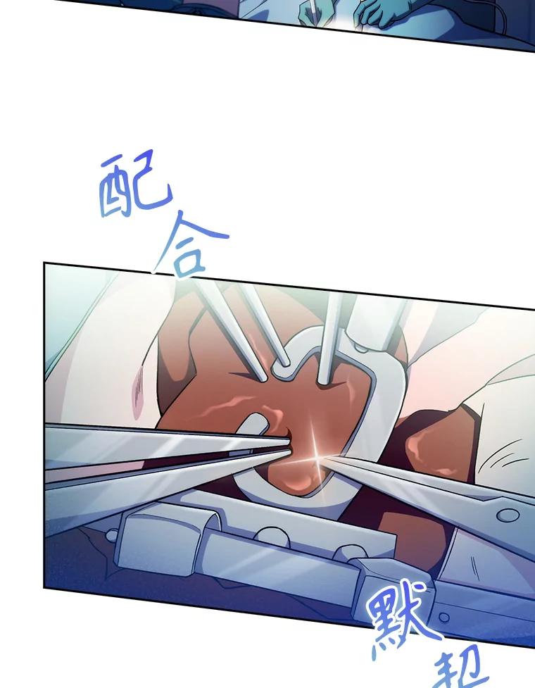 《升级医生崔基石》61.顺利完成 第36页