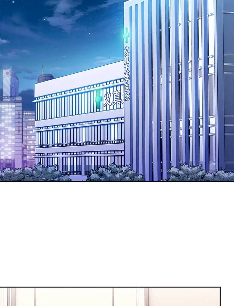 《升级医生崔基石》61.顺利完成 第51页