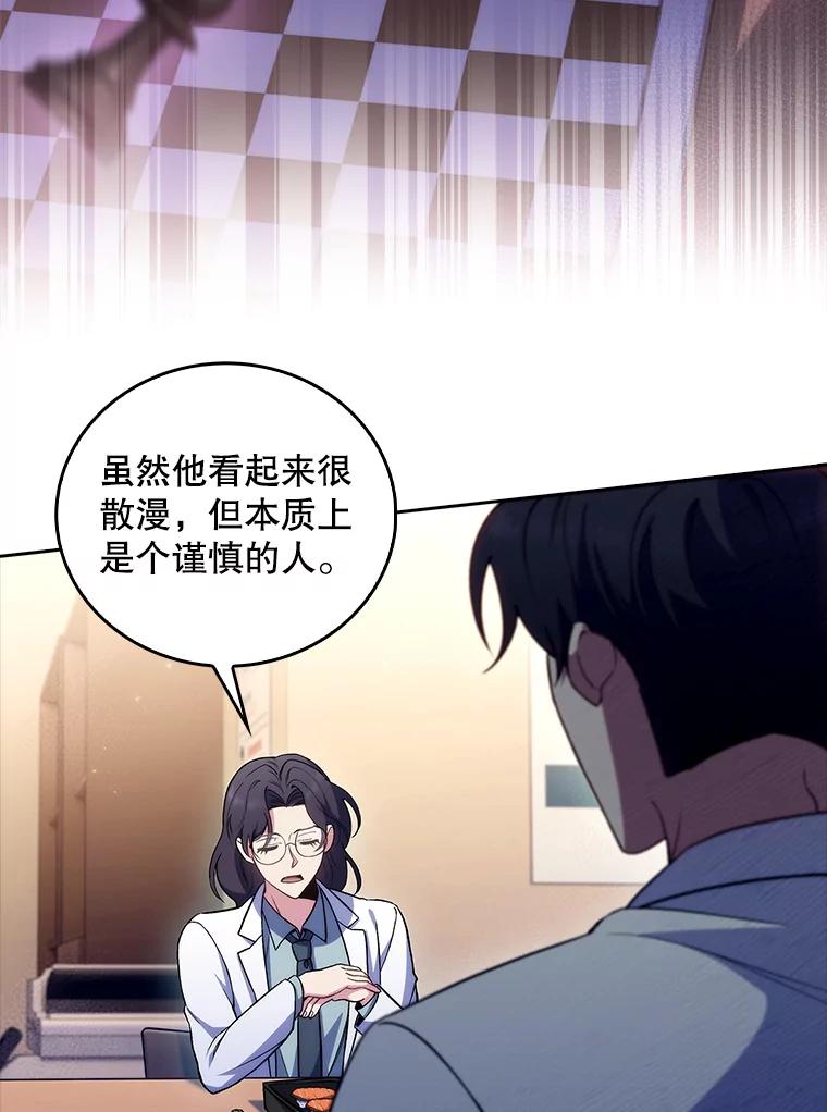 《升级医生崔基石》61.顺利完成 第86页