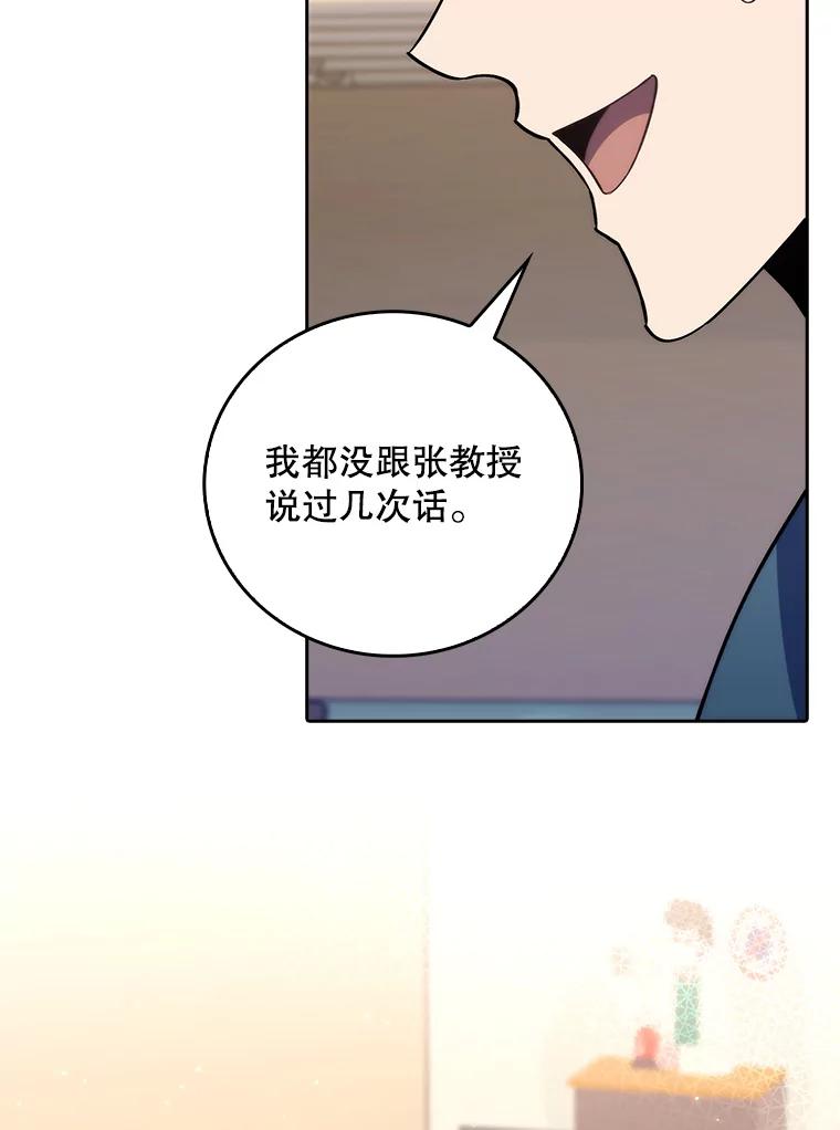 《升级医生崔基石》61.顺利完成 第89页
