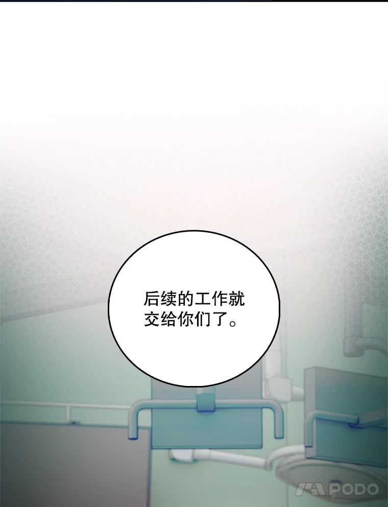 《升级医生崔基石》61.顺利完成 第48页